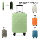 折りたたみスーツケース 折り畳みキャリーケース S/M/Lサイズ 45L/62L/103L 機内持ち込み 大型 キャリーバッグ 軽量 ダイヤル式ロック 3-11日用 泊まる 360度回転 静音 ダブルキャスター 耐衝撃 旅行 出張 大容量 修学旅行 海外旅行