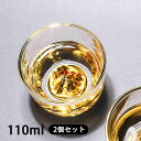 【2個セット】金山ぐい呑み 吹きガラス 切子 日本酒グラス ショットグラス 冷酒グラス 110ml お猪口 金縁付き盃 酒器 クリスタルガラス エレガント おし...