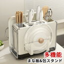 2-in-1 多機能 包丁スタンド 収納 まな板ホルダー 大容量 鍋蓋 収納 まな板 包丁立て キッチンスペース節約 まな板と包丁置き シンプル まな板収納ラッ...