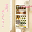 調味料ラック 壁掛け 穴なしで取り付け 簡単貼り付け 浴室用ラック 強力粘着 吊り下げ プラスチック 壁掛け調味料ラック スパイスラック キッチン 収納 小物 整理 引き出し 省スペース 多機能 大容量 二段 三段 冷蔵庫 バスルーム