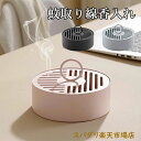 「」コイルホルダー 蚊取り線香ホルダー キャンプ おしゃれ かわいい ピンク ブルー アウトドア キャンプ 蚊取り線香入れ