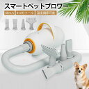 犬用ドライヤー ペットドライヤー ドライヤー ブロワー 68m/s 4つのノズル付き 温度調整可能 送風機 強いブロー力 家庭用 騒音低減 大風量 2200W 犬用ドライヤー 速乾 犬用乾燥機 ペットヘアードライヤー
