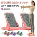 ストレッチボード 9段階 コンパクト 軽量 耐荷重 150kg 頑丈 安全 安心 環境に優しい マッサージ 立体の TPR ソフトグルー