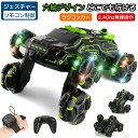 ラジコンカー こども向け オフロード リモコン おもちゃ 両面走行 六輪 RCカー 車おもちゃ 2.4Ghz無線操作 充電式 知育玩具 プレゼント ジェスチャー&リモコン制御 特技RCカー ブルー 男