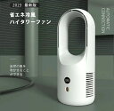 扇風機 羽なし 冷風機 空気清浄機 空気浄化扇風機 無音 涼風 超静音 無極変速 DCモーター 省エネ 無羽根 電扇風機 空気浄化 リビング扇風機 付リモコン ...