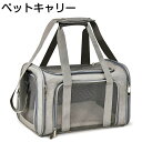ペット キャリーバッグ 猫用 犬用 リュック メッシュ窓 ショルダー 大型猫用?小型犬?うさぎ用 折りたたみ 手提げキャリーバッグ 通気性