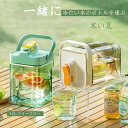 麦茶ポット 冷水筒 冷水ポット ウォーターサーバー 3.5L 大容量 縦横置き 冷蔵庫ポット お茶ポット フタ付き 安全ロック ハンドル付き 漏れない 洗いやすい フタ付き 冷蔵庫 水差しアウトドア 広口 夏用 水タンク