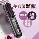 コードレス ヘアアイロン ヒートブラシ くし型 ストレートアイロン ミニブラシ マイナスイオン カールアイロン 携帯 小型 軽量 美髪 縮毛矯正 ブラシアイロン...