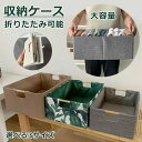 収納ケース 大容量 収納バスケット 収納ボックス 収納かご 小物入れ おもちゃ収納 洗濯かご 衣類収納かご かご 服 収納ケース