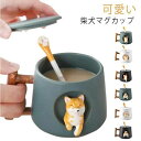 白 ハンドメイド 柴犬 キッチン雑貨 保温 大きい おしゃれ 北欧 コーヒーカップ ホワイト 陶器 マグカップ ティーカップ コップ 和食器 耐熱ガラス お茶カ...