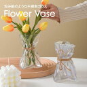 花瓶 おしゃれ フラワーベース ランダムシェイプ デザイン オーロラ ガラス かわいい 可愛い 小さい 一輪挿し 花束 生花 ドライフラワー インテリア 高さ1...