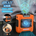 腰掛け扇風機 強力 ベルトファン type-c急速充電 10000mAh大容量 超強風3段階風量 8~28時間長時間稼働 ブラシレスモーター採用 腰かけ 扇風機...