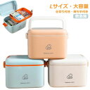 救急箱 薬箱 Lサイズ 大容量 おしゃれ 薬ケース 北欧 ファーストエイド ボックス ファミリー 薬 収納 ボックス シンプル クスリ箱 常備薬 薬入れ 収納ボ...