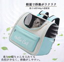 キャリーバッグ 通気性 ペット用品 お出かけバック 飛び出し防止 軽量 猫キャリー 人間工学 キャリーバッグ リュックキャリー ペットキャリー リュック 折りたたみ 大容量 防水 旅行 避難用 災害 通院 散歩 L37×W25×H34cm