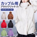 ユニセックスの多機能アウトドアジャケット、アウトドアジャケット メンズ レディース マウンテンパーカー ウインドブレーカー ジャンパー レインウェア 登山服 防...