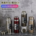 水筒 魔法瓶 1l 保冷 おしゃれ 直飲み 真空 保温ボトル ステンレスボトル 運動 登山 600ml 800ml 1000ml 軽量 清潔 保温 メンズ 手掛...