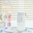 加湿器 卓上 オフィス コードレス 2000mAh おしゃれ 大容量 次亜塩素酸 アロマ LED ライト USB 充電式 静音 超音波式 ベッドサイド コンパク...