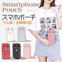 スマホポーチ ラム革 多機能 携帯ショルダー 本革 キルティング スマホショルダー チェーンバック 財布 ポシェット アウトドア 斜めがけ 大人 軽量 スマホポシェット ホルダー レディース バッグ ショルダーバック