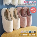ルームシューズ もこもこ あったか 冬 メンズ レディース スリッパ 介護シューズ スリッポン 室内履き 滑り止め 滑らない 前詰まり かかと付き ボア 保温 防寒 かわいい 洗える ふわふわ おしゃれ 軽量 北欧 防音 介護 産後