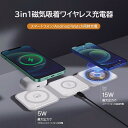 3in1 ワイヤレス急速充電器 アップルウォッチ充電器 applewatch充電器 ワイヤレス充電スタンド 充電器 充電スタンド コンパクト スマホ AirPods iphone