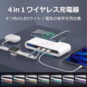 ワイヤレス充電器 充電器スタンド iphone airpods 同時充電 4in1 iphone 充電器 置くだけ 充電器 type-c タイプc アップルウォッチ 充電器 apple watch 7 series6/se 5 充電器 micro usb 充電器
