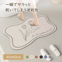 チューリップシリーズ 珪藻土バスマット バスマット チューリップ 珪藻土 マット 柔らか 速乾 割れない 速乾 大判 珪藻土マット ソフト バスマット 足拭き お風呂 水切りマット キッチン 吸水 手入れ簡単 収納 浴室マット 60cm*40cm