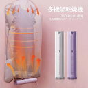 衣類乾燥機 ハンガー乾燥機 ハンガー型2WAYドライヤー ポータブル乾燥機 220V 400W 靴乾燥機 静音 省エネ 除湿機能 熱風 携帯便利 梅雨対策 家用 旅行
