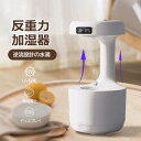 加湿器 アンチグラビティ加湿器 500ML大容量 水タンク 卓上 据え置きタイプ スチーム式 超音波 超音波式 反重力加湿機 シンプルデザイン ナイトライト役 ワンボタン操作 自動電源オフ保護 小型 超静音 家庭用