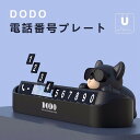 電話番号 プレート 一時駐車 カード 車載 掲示 駐車ナンバープレート 連絡先 発光 車載ホルダー 飾り 高級 シンプル おしゃれ かわいい カー 車 回転式 電話番号 プレート磁気吸着 デザイン スタイリング 高級感 プレゼント アクセサリー