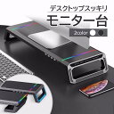 モニター台 usbハブ搭載 キーボード マウス収納 充電対応 折りたたみ式 耐荷重30kg モニタースタンド 机上台 デスク プリンター台 省スペース 4つUSBポート pcモニター スタンド