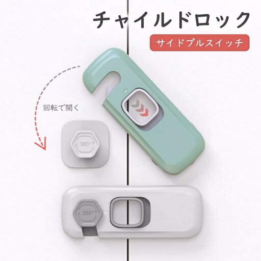 チャイルドロック 引き出し 冷蔵庫 ベビーガード ストッパー ドア ドアロック 扉 ダイヤル式 鍵 いたずら防止 5個入り ワンタッチ 指挟み防止 赤ちゃん チャイルドロック 引き出し 冷蔵庫 ベビーガード ストッパー ドア ドアロック 扉 ダイヤル式 鍵 いたずら防止 5個入り ワンタッチ 指挟み防止 赤ちゃん