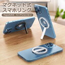 スマホスタンド マグネット式 スマホリング スマホホルダー 携帯スタンド iPhone 13 iPhone 12 着脱可能 コンパクト 軽量 超薄型 中空設計 耐久性抜群 折り畳み式 スタンド 持ち運びやすい mini スタンド