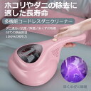 布団クリーナー 除菌 ダニ対策 ダニ退治 掃除機 布団用掃除機 ふとんクリーナー クリーナー ハンディクリーナー ふとん 掃除機 布団 クリーナー 掃除機 花粉...