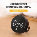 デジタルタイマー タイマー キッチンタイマー マグネット ダイヤル式 クッキングタイマー デジタル おしゃれ 小さい シンプル LED カウントダウン カウントアップ アラーム 勉強 電池 音量切替 料理 会議 ゲーム