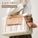 ペットキャリーバッグ ペットキャリー バック ペットバッグ キャリーバッグ 猫用 犬用 ペット用品 折りたたみ 折り畳み 小型犬 中型犬 トリミング 防災 通院 避難用