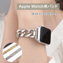 保護カバー プレゼント アップルウォッチ バンド 女性 人気 おしゃれ 取替 金属 裏面防水 全機種対応 サイズ 38mm 40mm 41mm 42mm 44mm 45mm 49mm 快適 適合性 装着感 フィット感 耐久性 取り外し簡単 保護カバー付 専用ギフトボックス