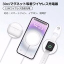 ワイヤレス充電器 3in1 MagSafe充電器 iPhone/Apple Watch/Airpodsに対応 スマホリング機能付 両面同時充電 15W急速充電 ...
