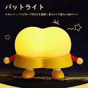 ナイトライト タイマー 3段階 明るさ調整 シリコン 目に優しい かわいい USB充電 500mAh ルームライト 授乳ライト 間接照明 寝室 子供部屋 枕元 夜間 デスクライト コードレス インテリア 常夜灯 面白い