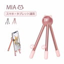 スマホスタンド かわいい ネコ ねこ キャット 雑貨 スマートフォン台 タブレットスタンド 角度調整可 折り畳み 卓上 iPad iPhone スマホホルダー 携帯スタンド 配信 軽量 コンパクト 映える ピンク
