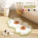 珪藻土 バスマット 速乾 干し 吸水 抗菌 洗える 柔らかい 猫 ソフト かわいい 珪藻土マット 柔らか 割れない 足拭き お風呂 水切りマット キッチン 吸水 手入れ簡単 収納 浴室マット 60*40cm 韓国風 カビない 滑り止め