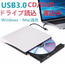 cd dvdドライブ 外付け 光学ドライブ 外付け USB3.0 外付け CD DVD ドライブ 光学式 DVDプレイヤー PC外付 ポータブル DVD±RW USB3.0&Type-C両用ケーブル 超スリム RW 書込 IMAC Windows11に対応 携帯型外付cd 高速24X 静音 外付けCDドライブ 軽量 薄型 光学ドライブ 外付け