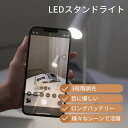 ワイヤレス LED 卓上ライト 読書灯 プロジェクターライト LED懐中電灯 ライブ背景 電気スタンド 雰囲気ライト 目に優しい 取外し可能 調光 間接照明 ス...