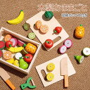 木製 ギフトセット おままごとセット おままごと おもちゃ 果物 木のおもちゃ 切れる 食材 マグネット 子供 木製 磁石 知育玩具 キッチン 幼児 ギフト お...
