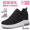 インヒール シークレット インソール レディース スニーカー シューズ 8.5cmアップ 厚底 歩きやすい 美脚 スリッポン ブーツ ハイカット メンズ ホワイト インヒールスニーカー 大きいサイズ インソール おしゃれ レースアップ