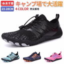 トレーニングシューズ ジム ヨガシューズ メンズ レディース 筋トレ ベアフット ネス ランニング スニーカー 大人用 ウォーキング カジュアル ウォーターシューズ ビーチシューズ 水陸両用 柔らかい 軽量 通気 滑りにくい 耐久 衝撃吸収 排水機能