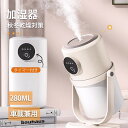 加湿器 卓上 首振り 280ml タイマー付き 省エネ 水漏れ防止 USB給電式 充電式 ミニ加湿器 車載 静音 保湿 乾燥対策 花粉症対策 脱臭 寝室 家庭用...