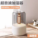 加湿器 スチーム式 アロマ対応 超音波式 次亜塩素酸水対応 タワー型 LED ライト付き おしゃれ 卓上 USB 大容量 小型 自動停止 節電 静音 省エネ 空気清浄 コンパクト オフィス 敬老の日