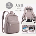 リュック レディース リュックサック バックパック 通学 通勤 大容量 バッグ 多収納 A4 大きめ かばん 中学生 高校生 学生 大人 アウトドア 女子 ブラ...
