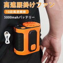 冷風機 冷風扇 腰掛け 扇風機 ファン ベルトファン 空調ファン 腰ベルトファン 服の中に送風 モバイルバッテリー 送風機 首かけ 携帯扇風機 USB充電式 ハ...