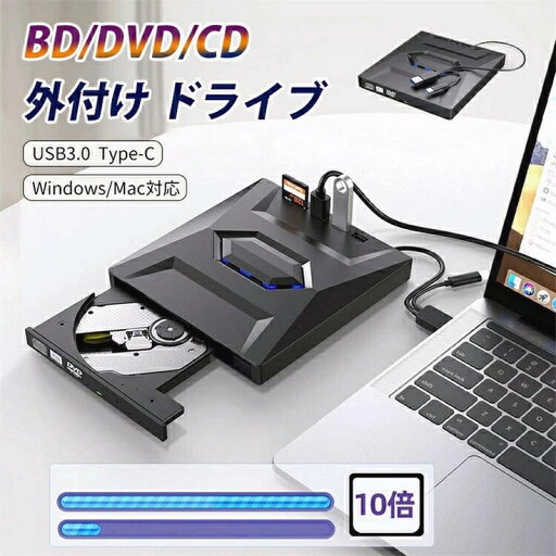 外付ブルーレイドライブ ポータブルドライブ USB3.0 Type-C 3D blu-rayプレイヤー CD DVDドライブ BD/DVD/CD書き込み・読み込み 外付ブルーレイドライブレスのインストール ラップトップ用 デスクトップ用薄型 静音 高速 軽量 外付ブルーレイドライブ ポータブルドライブ USB3.0 Type-C 3D blu-rayプレイヤー CD DVDドライブ BD/DVD/CD書き込み・読み込み 外付ブルーレイドライブレスのインストール ラップトップ用 デスクトップ用薄型 静音 高速 軽量